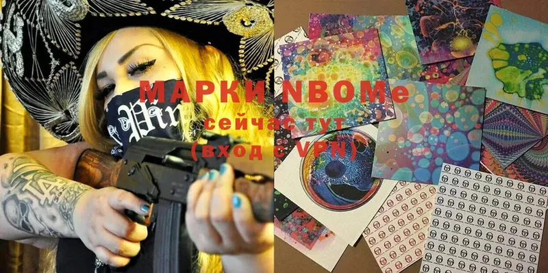 Марки NBOMe 1,8мг  Каргат 